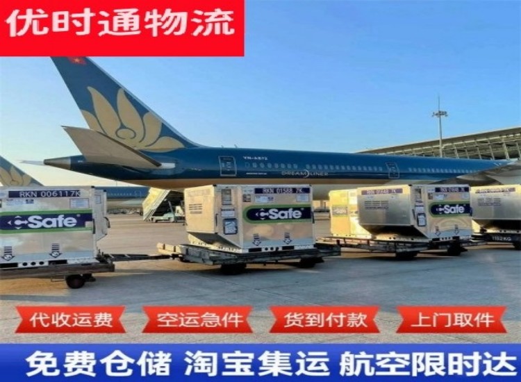 宁国到太原物流专线-宁国到太原空运公司
